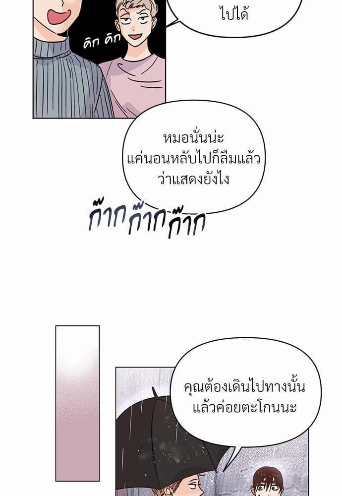 Kill the Lights ตอนที่ 509