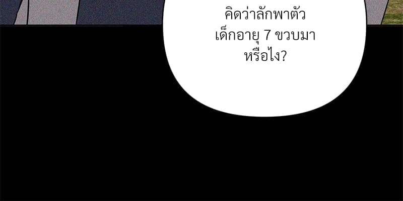 Kill the Lights ตอนที่ 51014