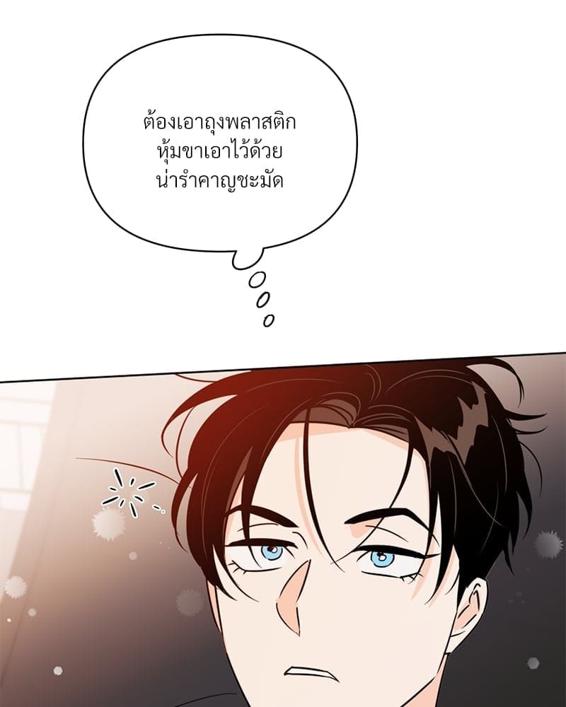 Kill the Lights ตอนที่ 52025