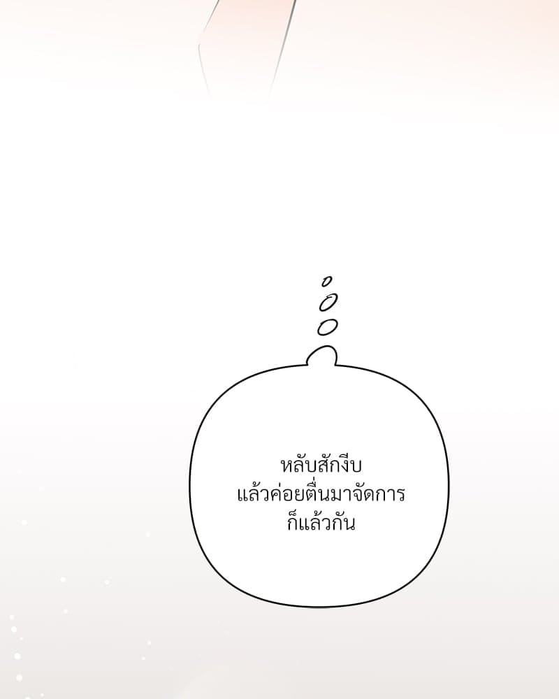 Kill the Lights ตอนที่ 52028