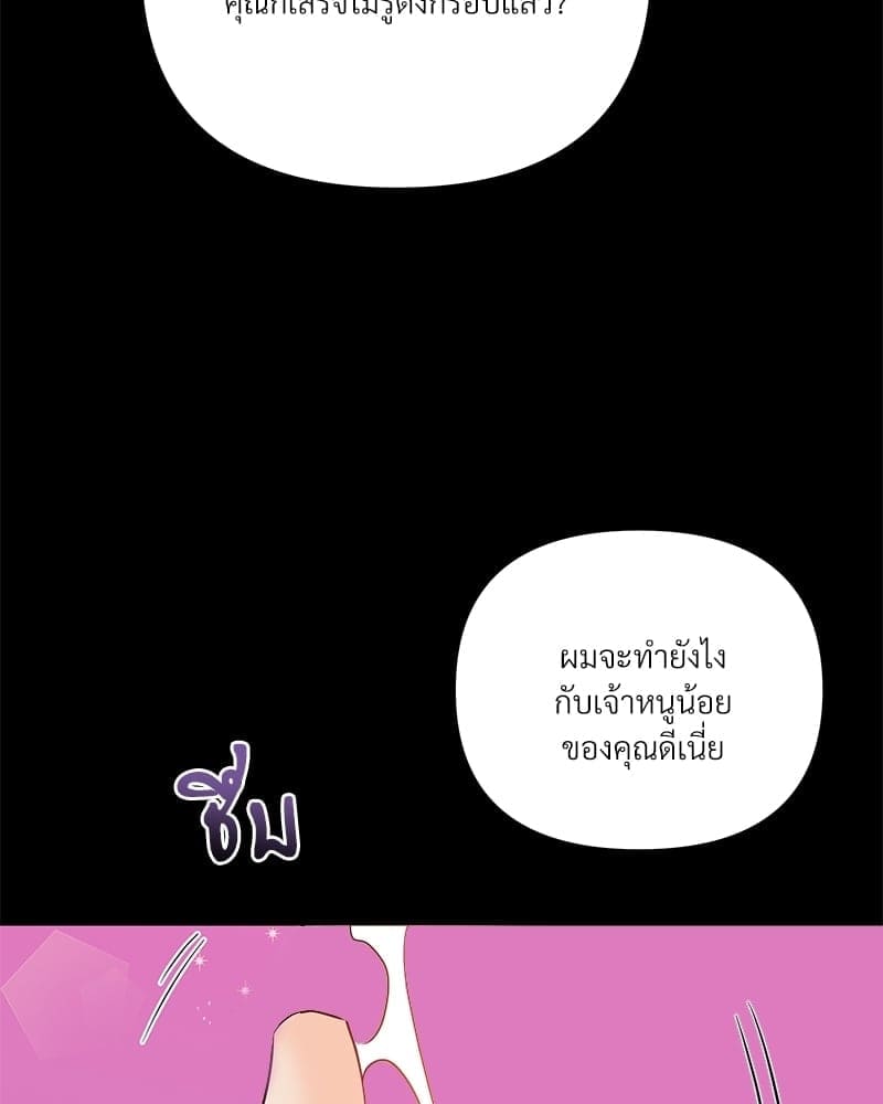 Kill the Lights ตอนที่ 52048