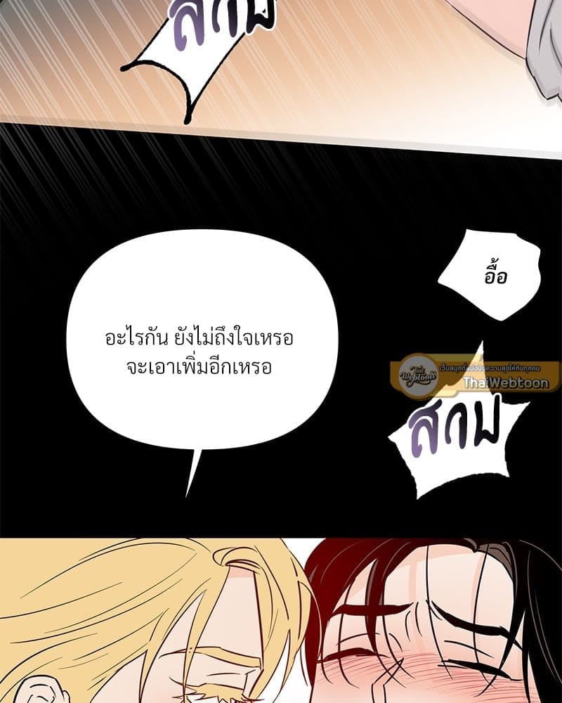 Kill the Lights ตอนที่ 52063