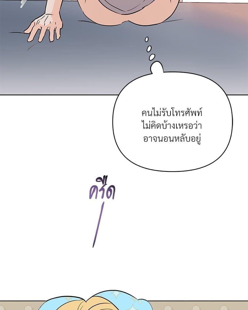 Kill the Lights ตอนที่ 52111