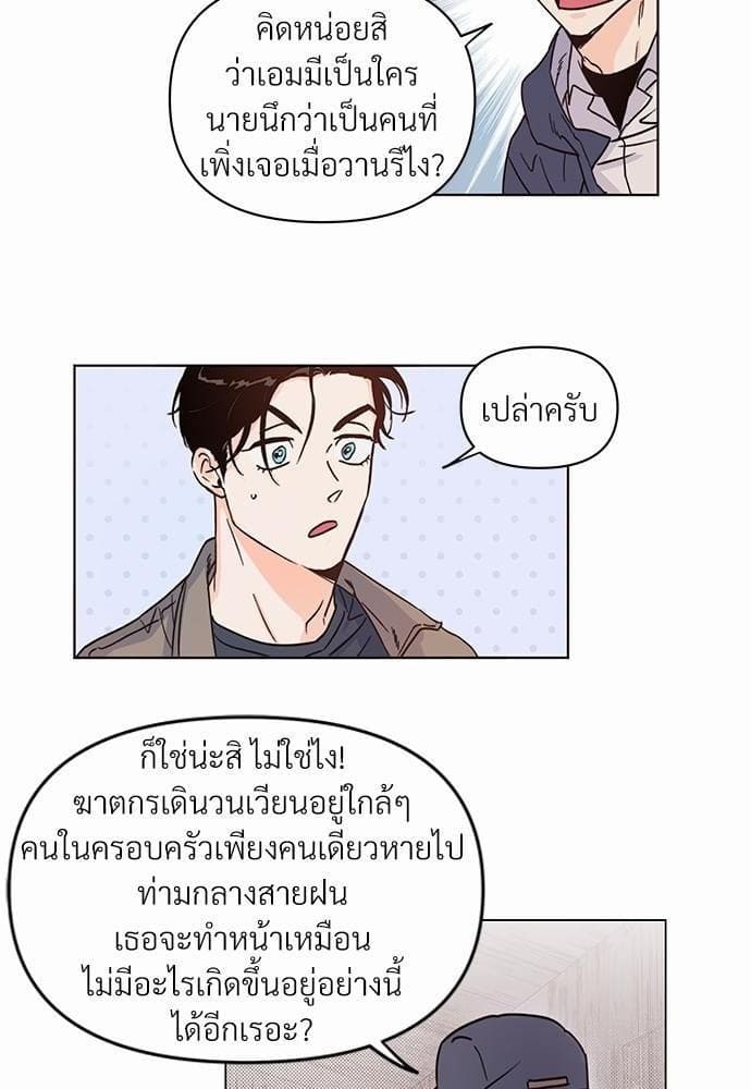 Kill the Lights ตอนที่ 522