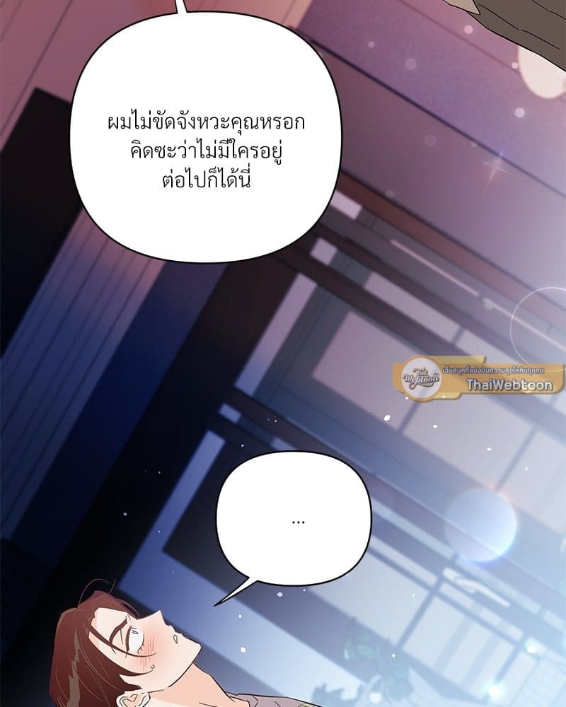 Kill the Lights ตอนที่ 53033