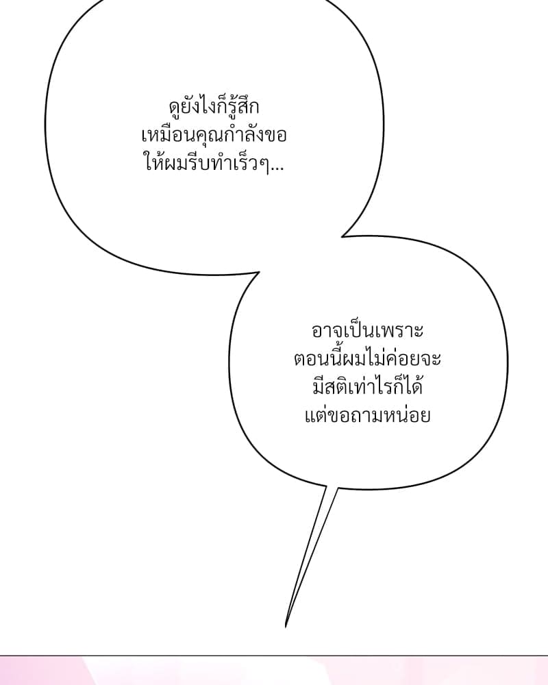 Kill the Lights ตอนที่ 53073