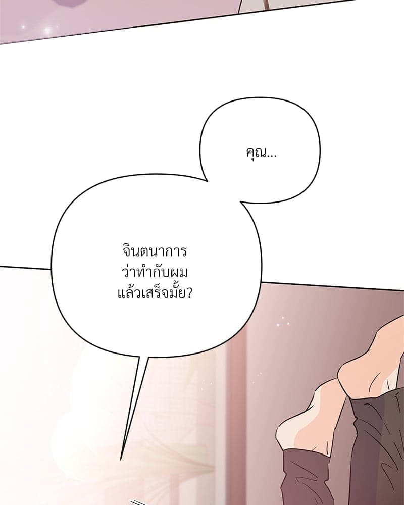 Kill the Lights ตอนที่ 53086