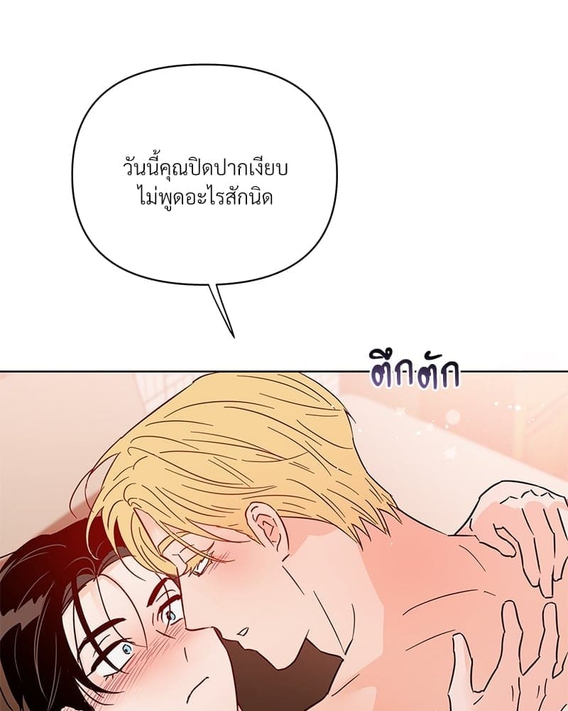 Kill the Lights ตอนที่ 54088