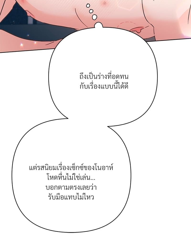 Kill the Lights ตอนที่ 55022