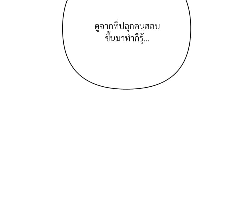 Kill the Lights ตอนที่ 55029