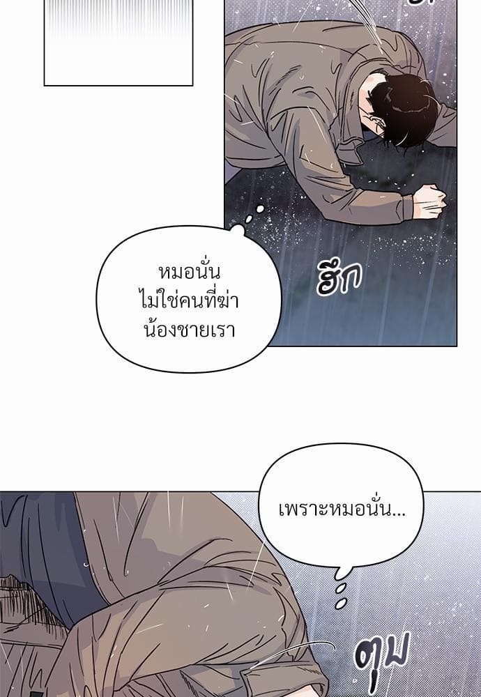 Kill the Lights ตอนที่ 557