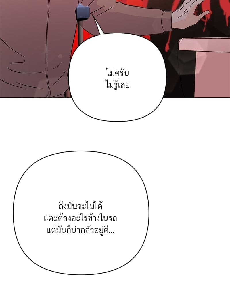 Kill the Lights ตอนที่ 56010