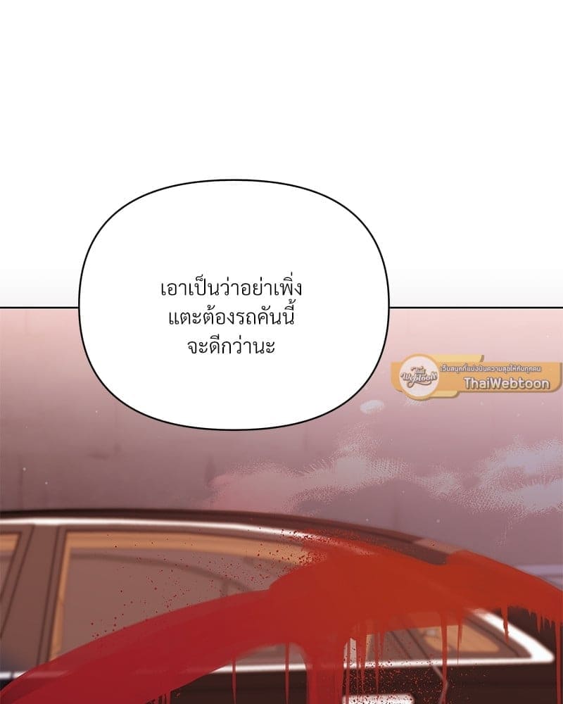 Kill the Lights ตอนที่ 56011