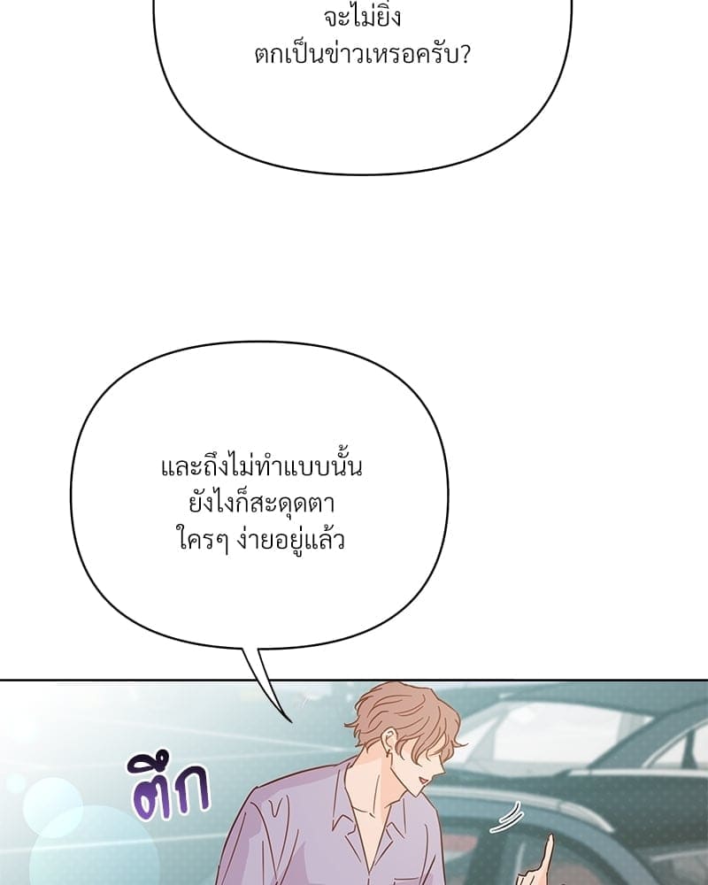 Kill the Lights ตอนที่ 56018