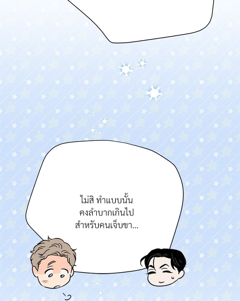 Kill the Lights ตอนที่ 56029