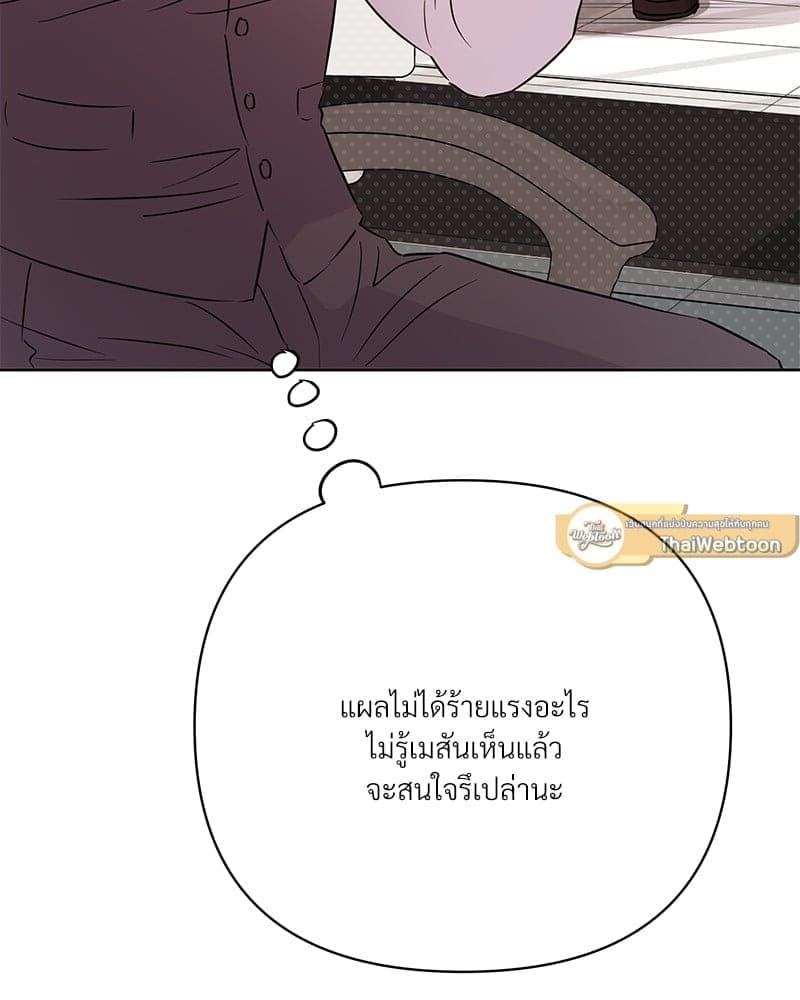 Kill the Lights ตอนที่ 56114