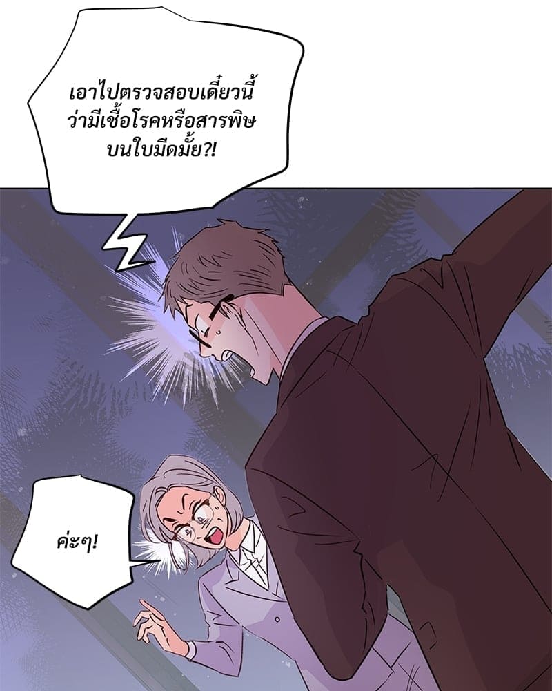 Kill the Lights ตอนที่ 56137