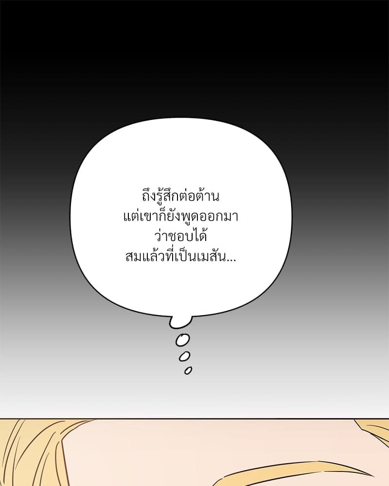 Kill the Lights ตอนที่ 56165