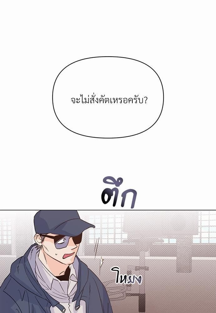 Kill the Lights ตอนที่ 565