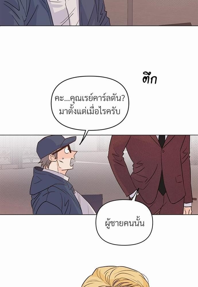 Kill the Lights ตอนที่ 566