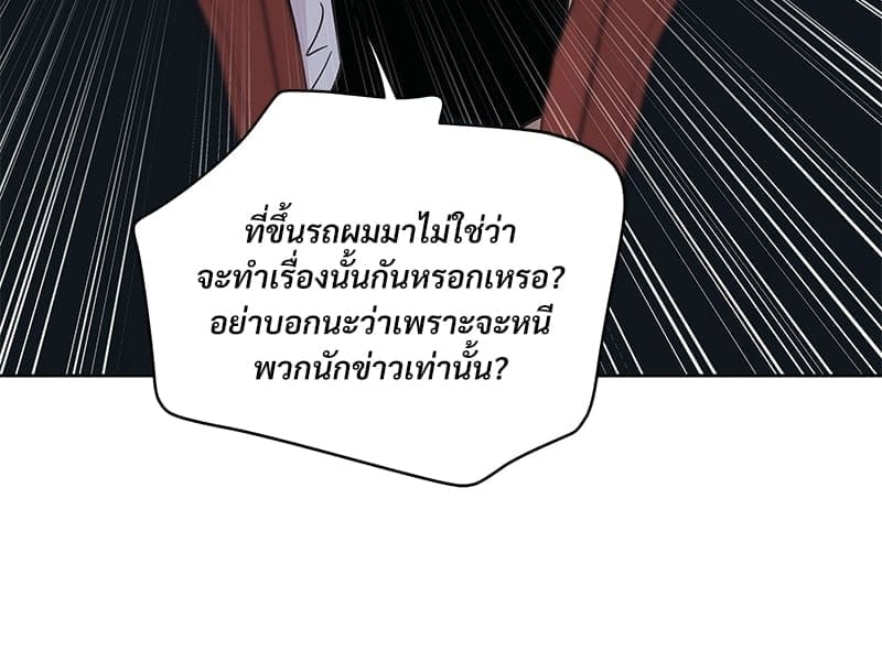 Kill the Lights ตอนที่ 57019