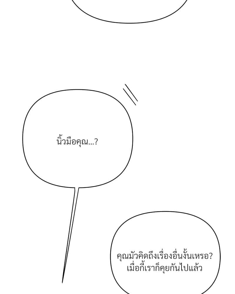 Kill the Lights ตอนที่ 57120