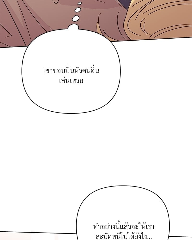 Kill the Lights ตอนที่ 58013