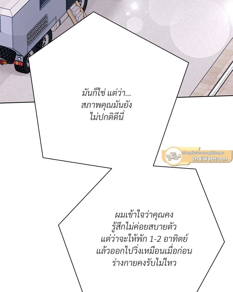 Kill the Lights ตอนที่ 58112