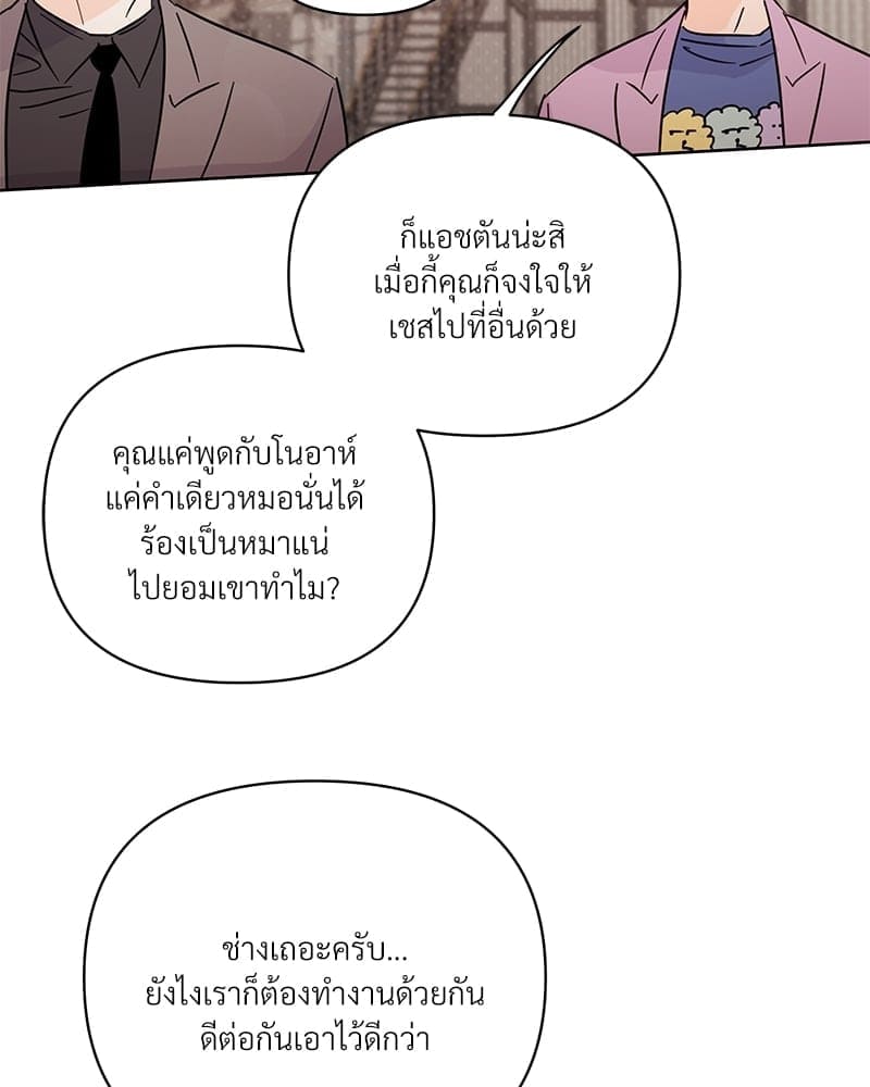 Kill the Lights ตอนที่ 59042