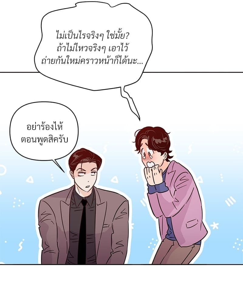 Kill the Lights ตอนที่ 59069