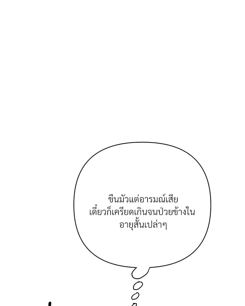 Kill the Lights ตอนที่ 60035