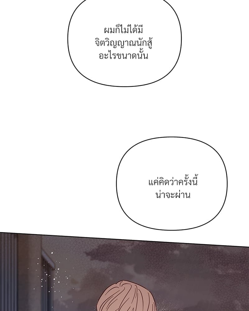 Kill the Lights ตอนที่ 60052