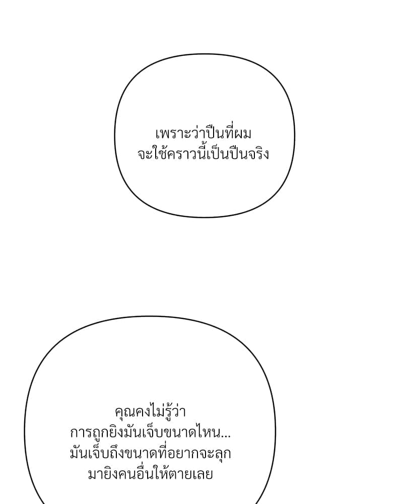 Kill the Lights ตอนที่ 60082