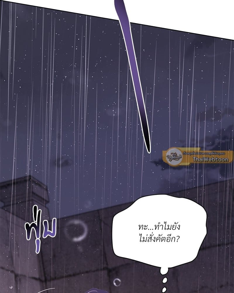 Kill the Lights ตอนที่ 60114