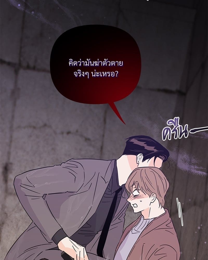 Kill the Lights ตอนที่ 60119