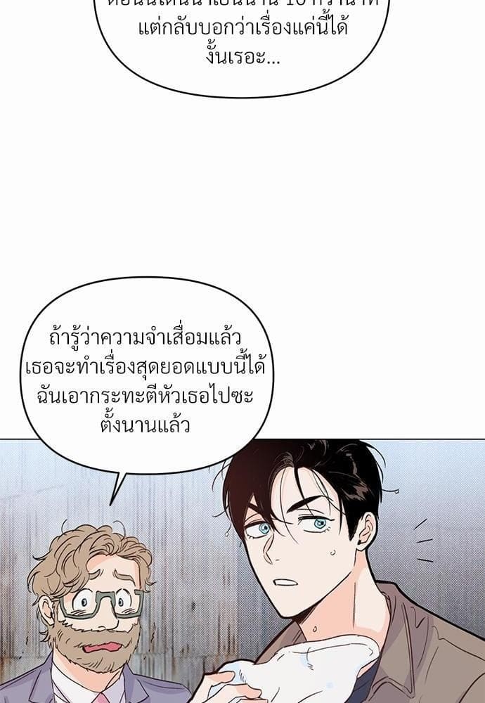 Kill the Lights ตอนที่ 608