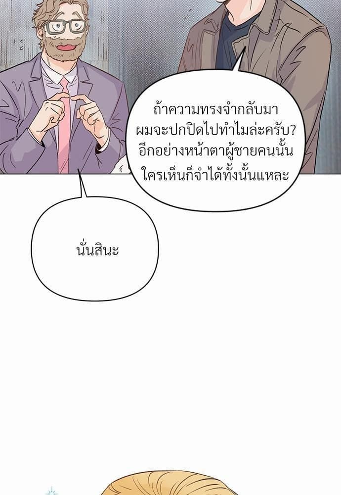 Kill the Lights ตอนที่ 613