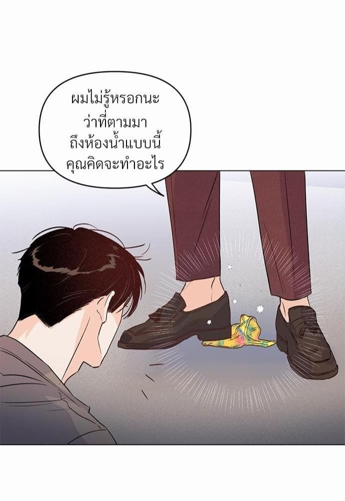 Kill the Lights ตอนที่ 642