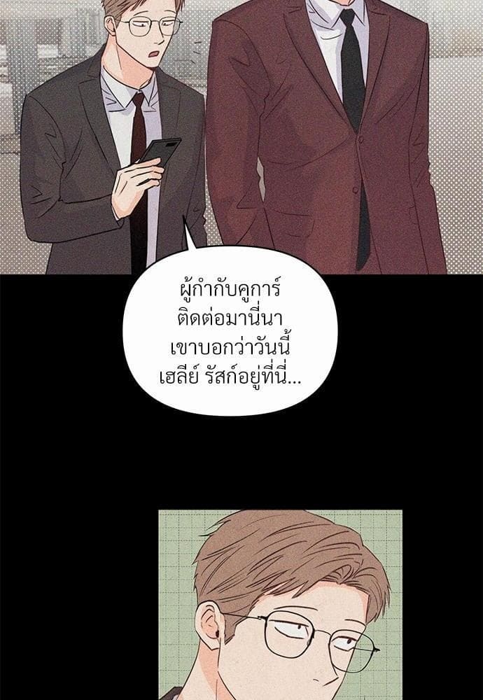 Kill the Lights ตอนที่ 668