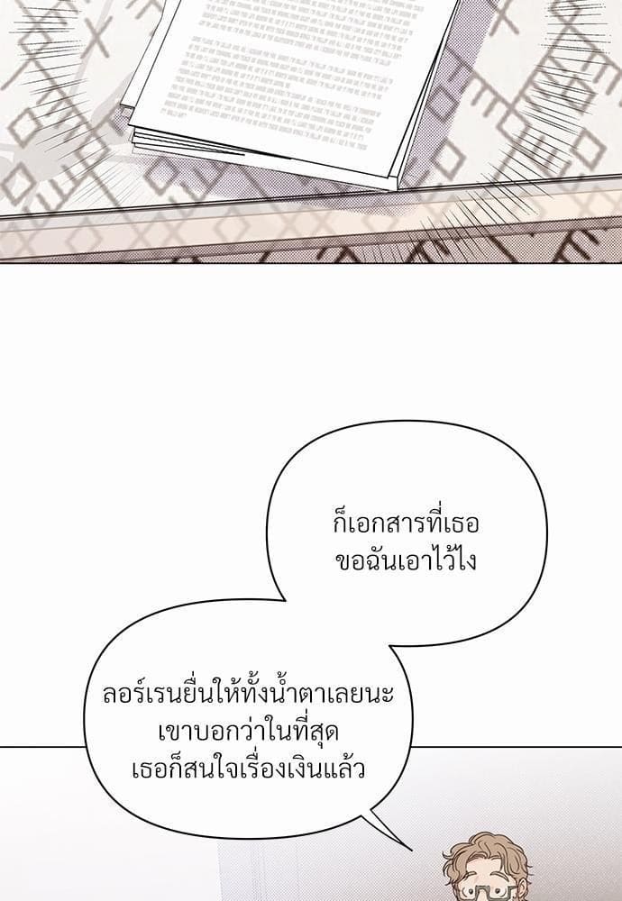 Kill the Lights ตอนที่ 758