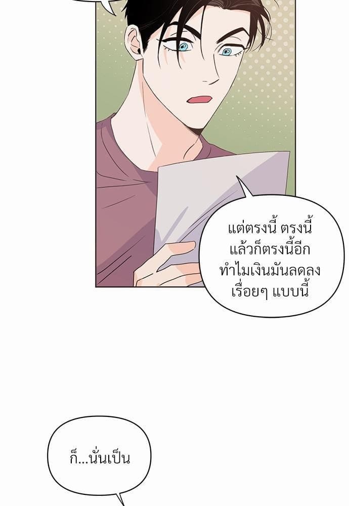 Kill the Lights ตอนที่ 760