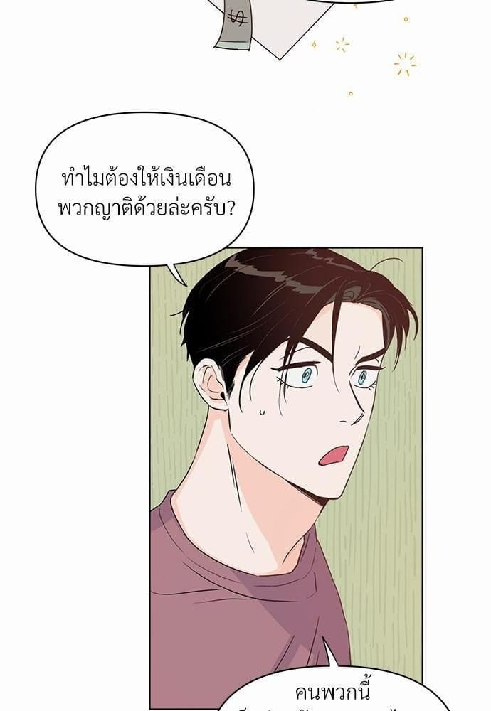 Kill the Lights ตอนที่ 763