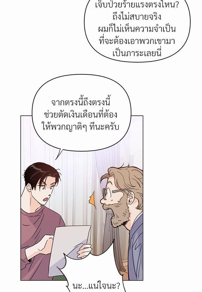 Kill the Lights ตอนที่ 764