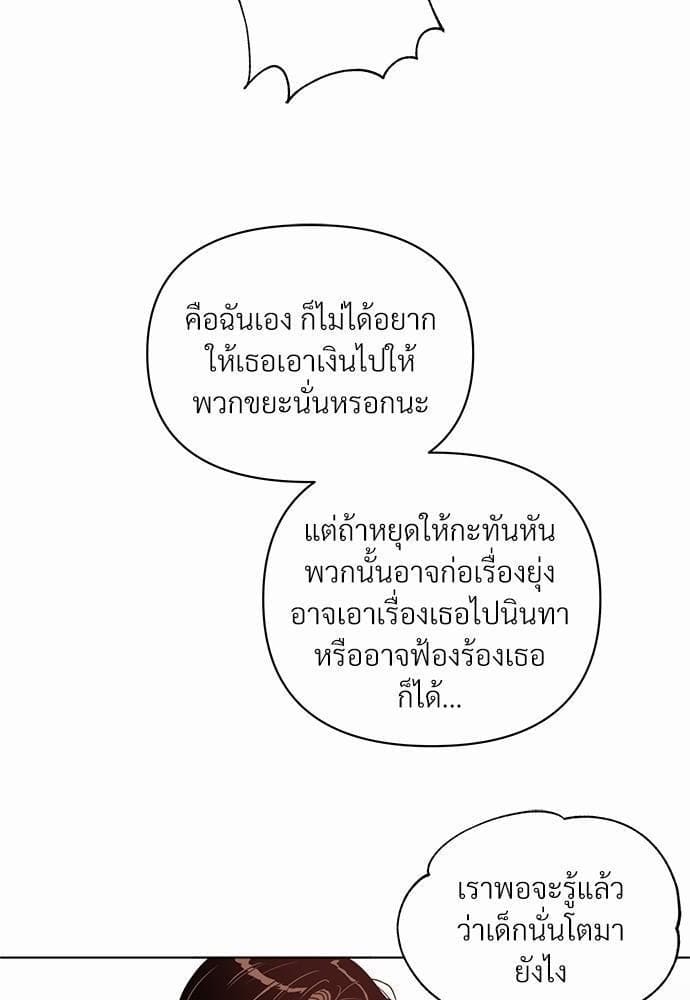 Kill the Lights ตอนที่ 765