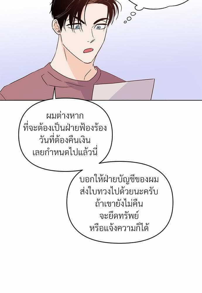 Kill the Lights ตอนที่ 766