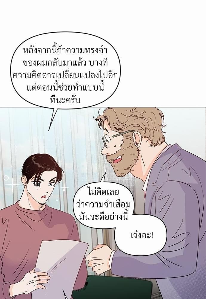 Kill the Lights ตอนที่ 767