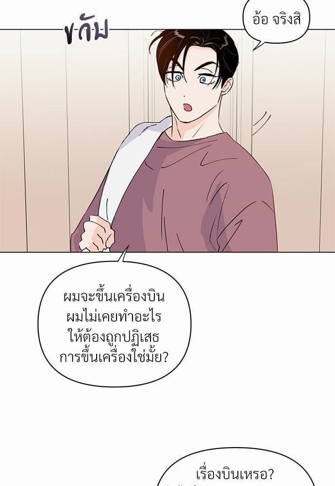 Kill the Lights ตอนที่ 784