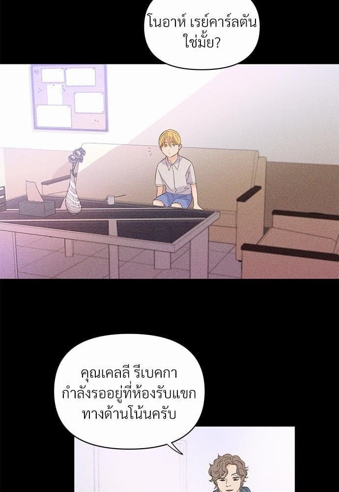 Kill the Lights ตอนที่ 802