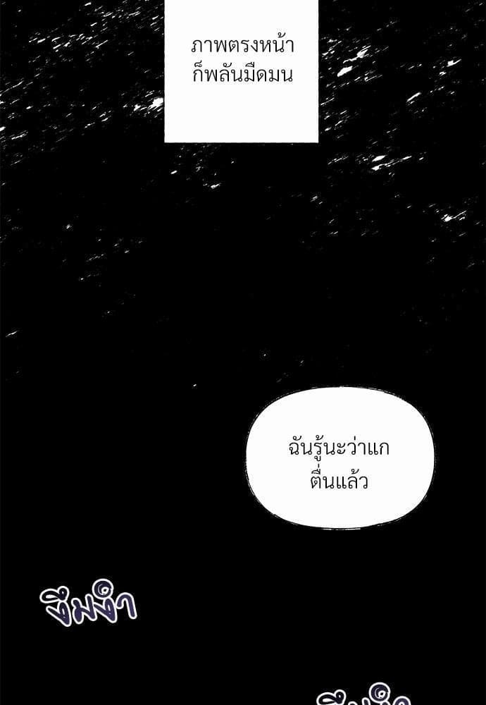 Kill the Lights ตอนที่ 810