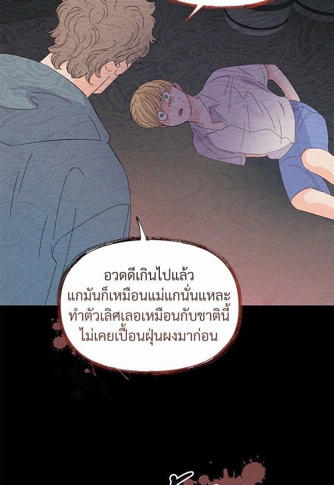 Kill the Lights ตอนที่ 812